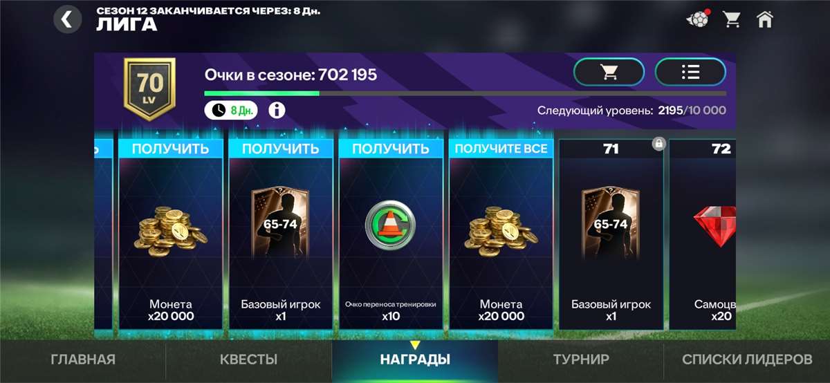 118 овр(ближе 119)